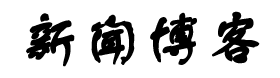新涌